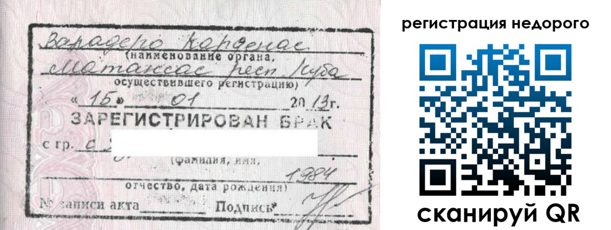 прописка штамп в Читинской области