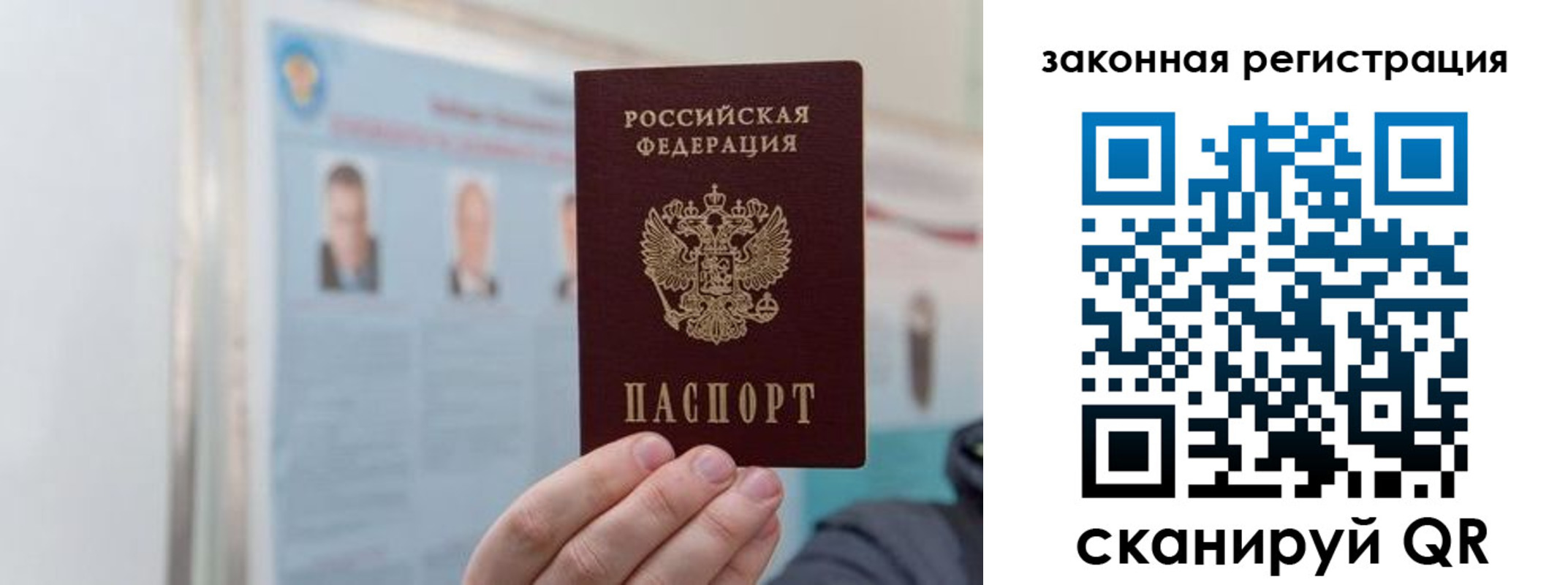 прописка законно в Читинской области