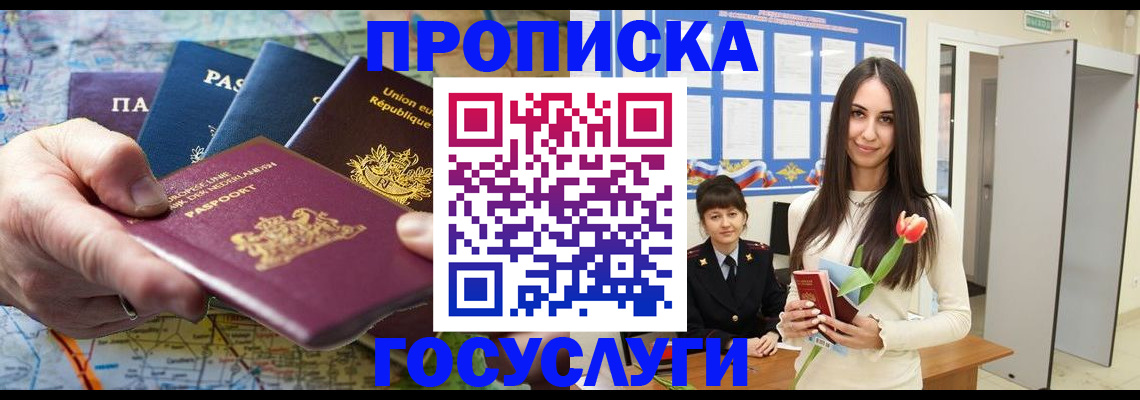 найти адрес прописки в Читинской области